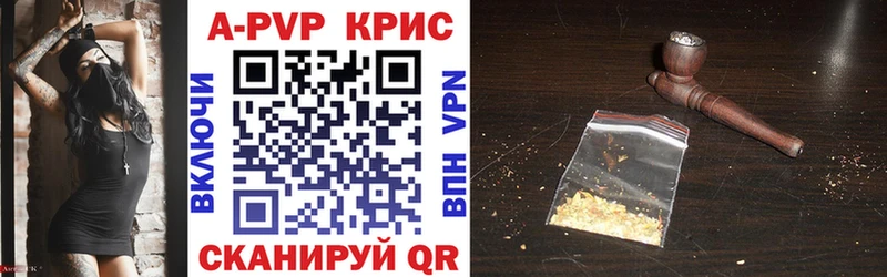 Альфа ПВП VHQ  Чегем 