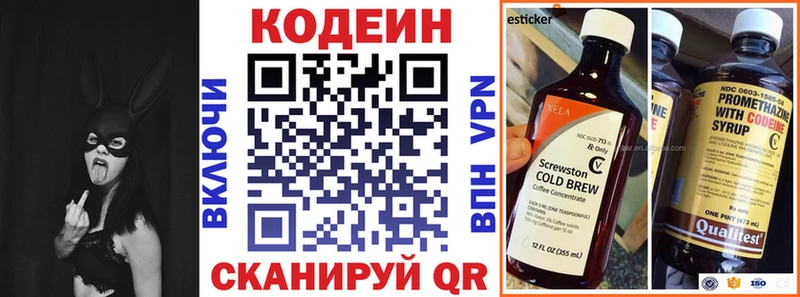 Кодеиновый сироп Lean Purple Drank  Чегем 