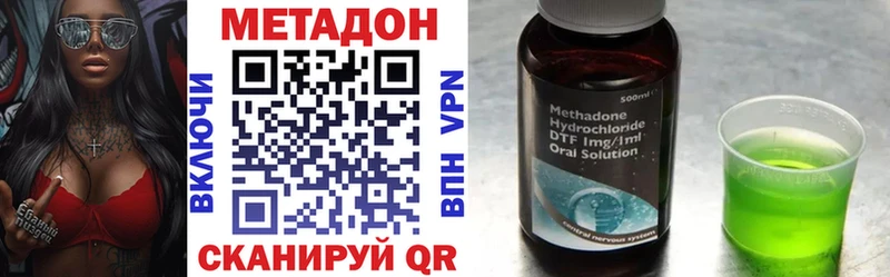 МЕТАДОН VHQ  где можно купить наркотик  Чегем 